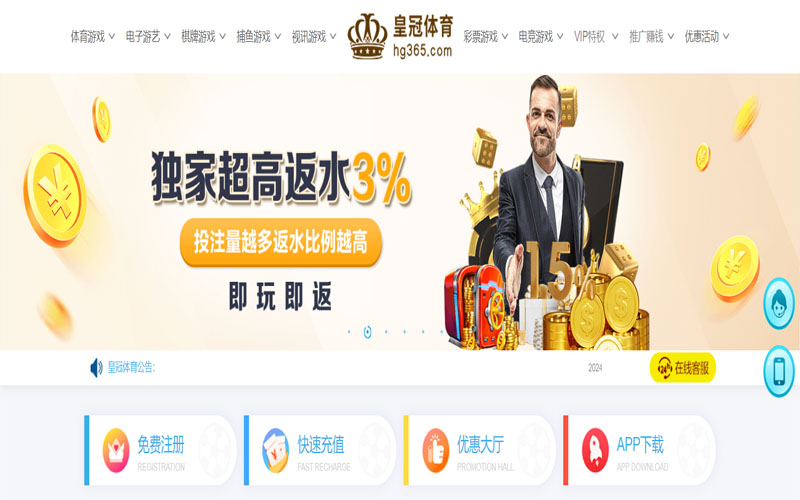 熊猫体育的在线体育博彩APP供应商