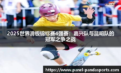 熊猫体育PANDA SPORTS