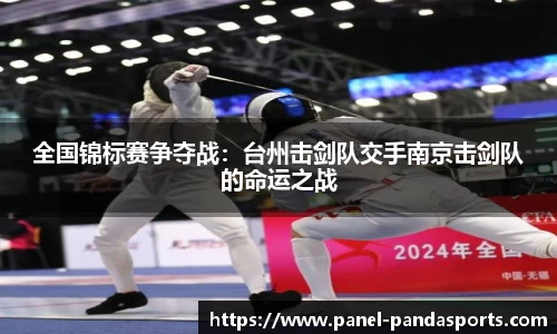 熊猫体育PANDA SPORTS